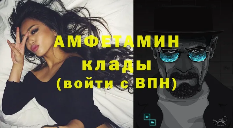 Amphetamine VHQ  закладки  Щёкино 