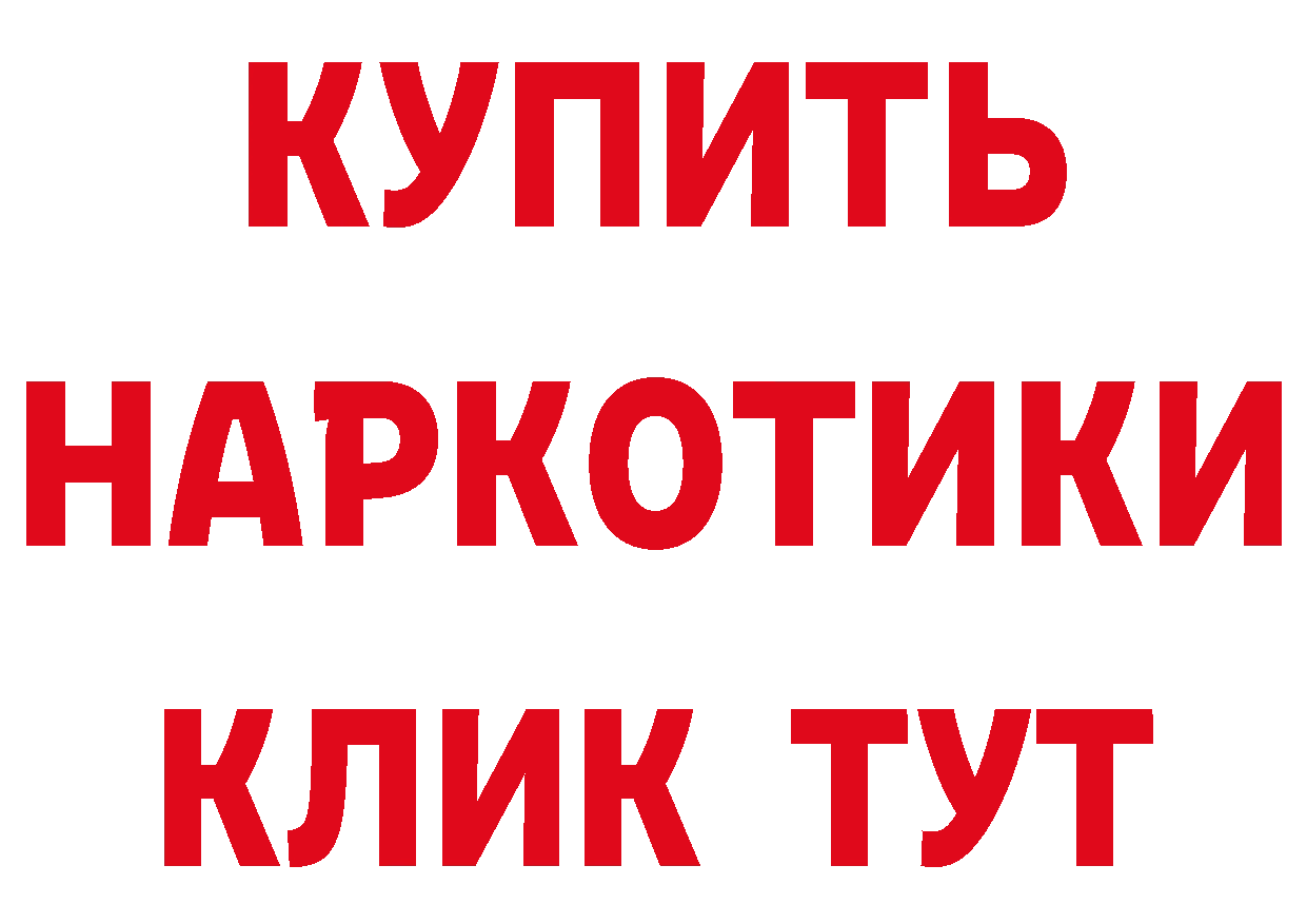 Бутират BDO как зайти даркнет гидра Щёкино